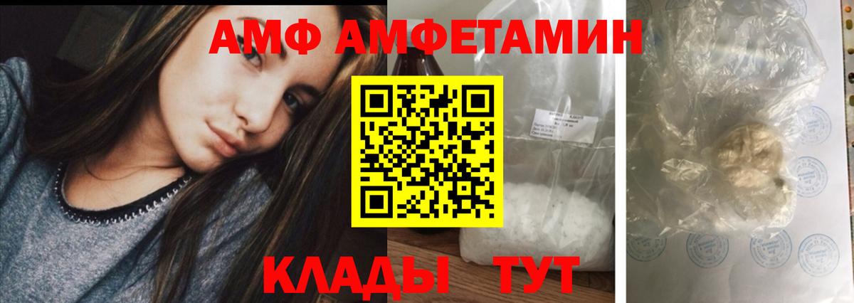 Amphetamine  это наркотические препараты  Amphetamine  Вход с VPN    ТОР  Нефтеюганск  Амфетамин 97% 