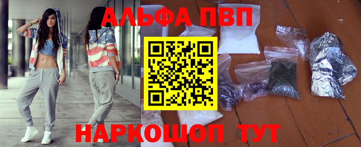 Альфа ПВП мука Нефтеюганск