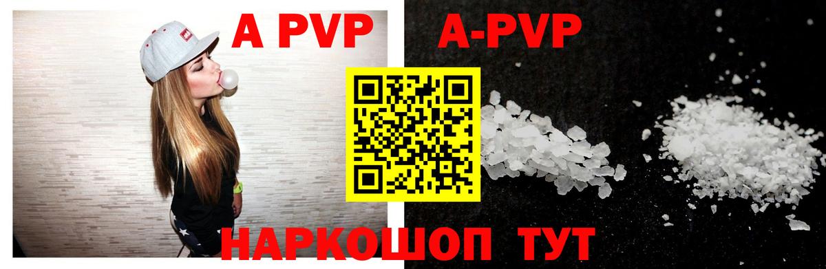 Нефтеюганск  A PVP Соль  A-PVP VHQ  Альфа ПВП Crystall  Вход с VPN 