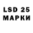 LSD-25 экстази кислота Xaqani Abbas