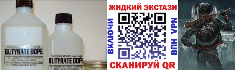 Бутират GHB  Нефтеюганск 