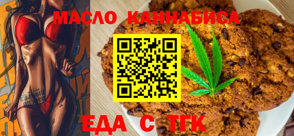 Еда ТГК марихуана  Вход с VPN  Нефтеюганск 