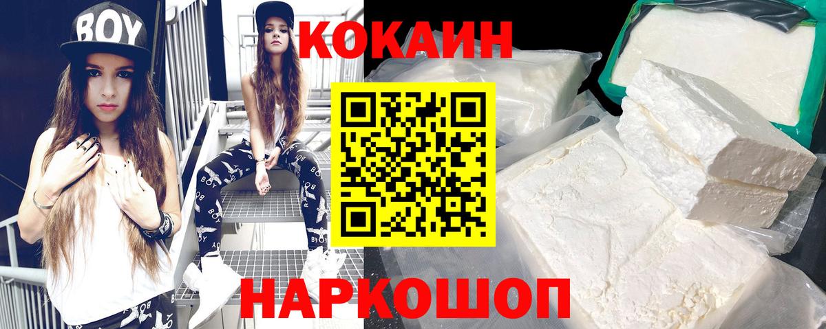 COCAIN  COCAIN Боливия  Нефтеюганск  Вход с VPN  COCAIN Перу 