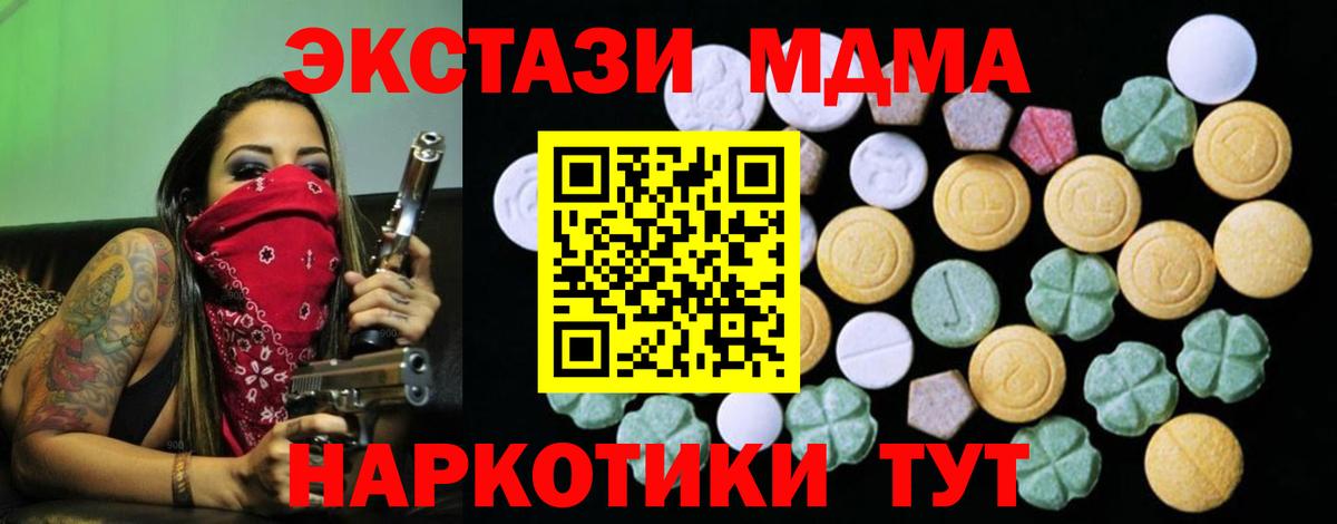 Нефтеюганск  Ecstasy круглые  Вход с VPN 