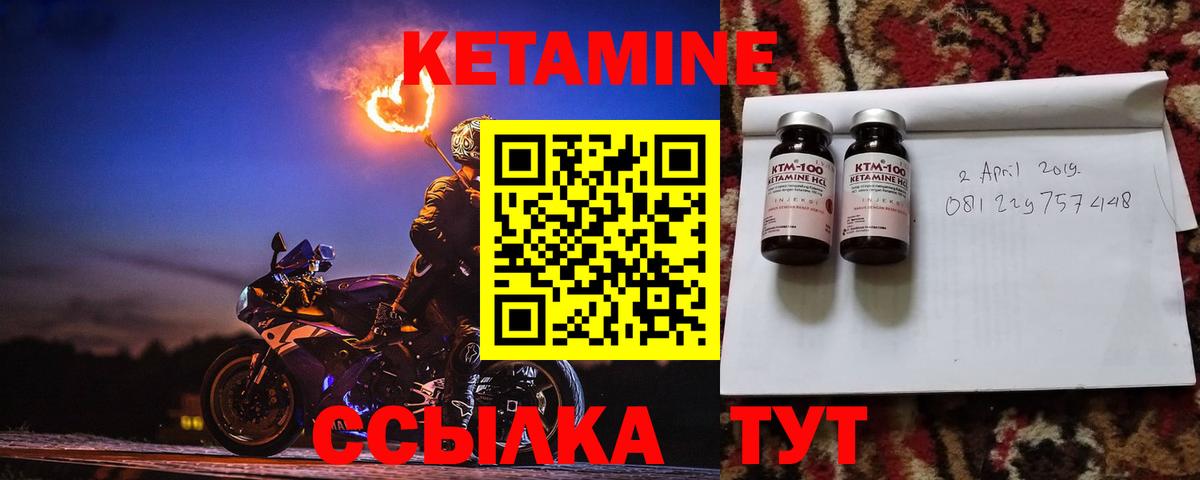 Нефтеюганск  КЕТАМИН ketamine  Вход с VPN 