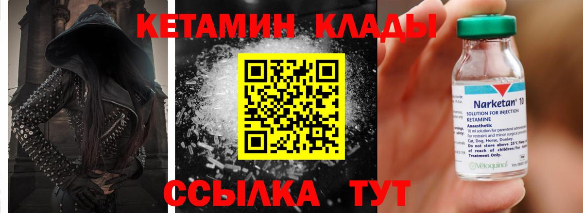 КЕТАМИН ketamine Нефтеюганск