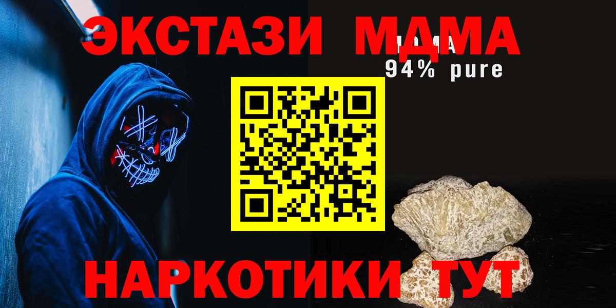 МДМА crystal  MDMA кристаллы  Вход с VPN  МДМА  Нефтеюганск 
