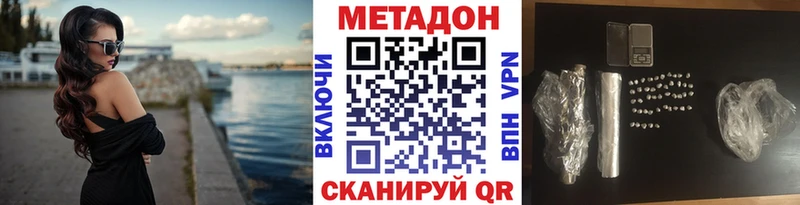 где купить   Нефтеюганск  МЕТАДОН белоснежный 