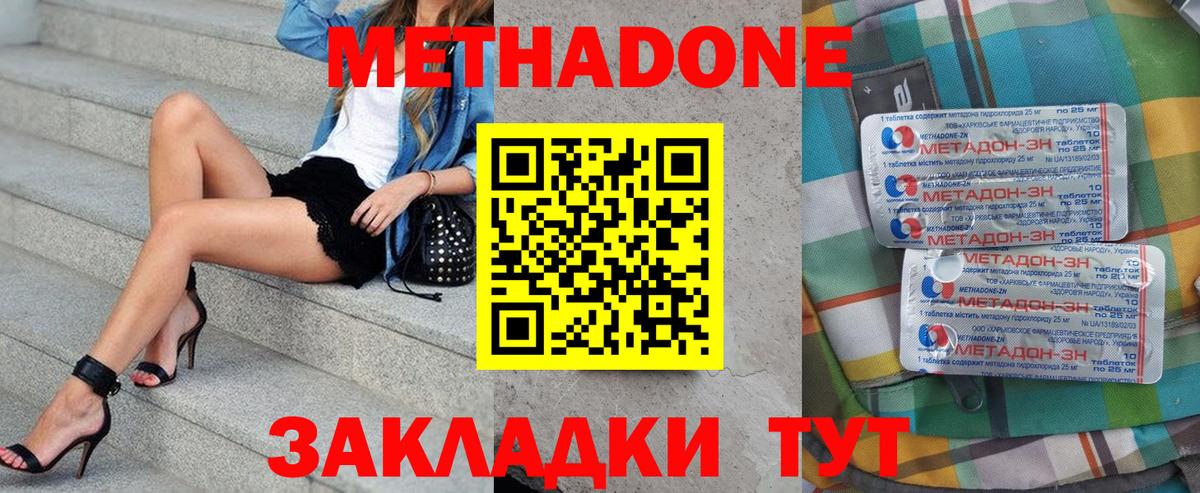 Метадон VHQ Нефтеюганск