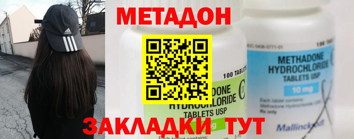 Нефтеюганск  блэк спрут зеркало  МЕТАДОН кристалл  Вход с VPN  Метадон белоснежный 