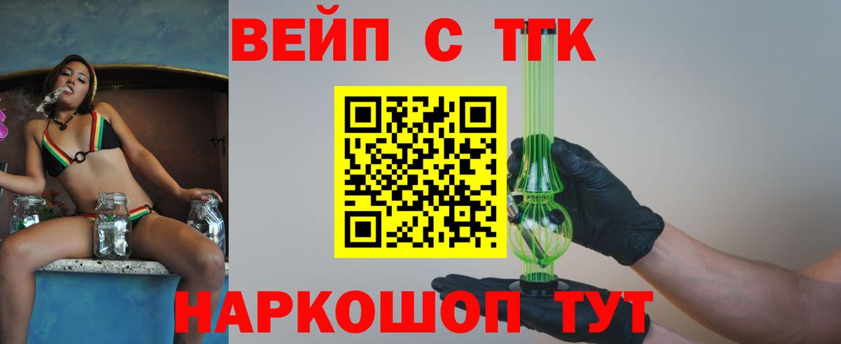 Нефтеюганск  Дистиллят ТГК вейп с тгк  Вход с VPN 