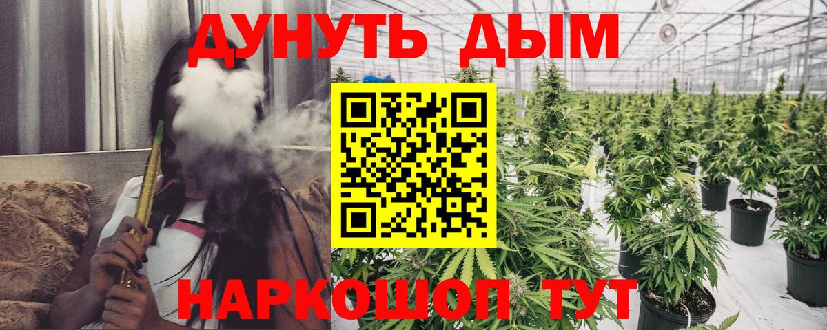 Нефтеюганск  МАРИХУАНА White Widow  Каннабис планчик  Вход с VPN  Канабис MAZAR  Бошки Шишки SATIVA & INDICA 